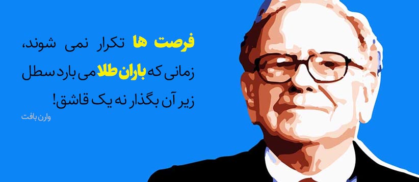 فرصت های سرمایه گذاری